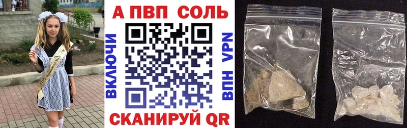 A-PVP СК  Купить  Армавир 