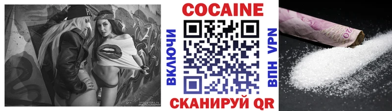 КОКАИН Columbia  Купить  Армавир 