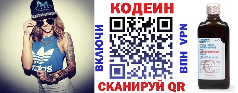 Codein напиток Lean (лин)  Купить закладки  Армавир 