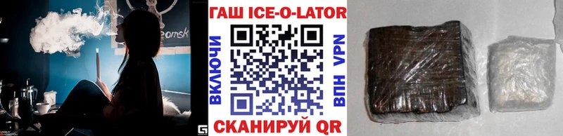 Гашиш Изолятор  Купить где  Армавир 