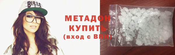 мяу мяу кристалл Армянск