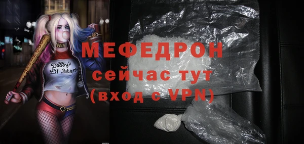 мяу мяу кристалл Армянск
