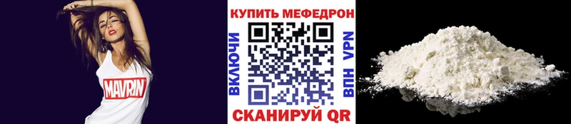 Мефедрон кристаллы  Армавир 
