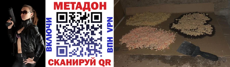 МЕТАДОН мёд  Купить  Армавир 
