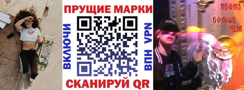 Наркотические марки 1,8мг  Купить  Армавир 